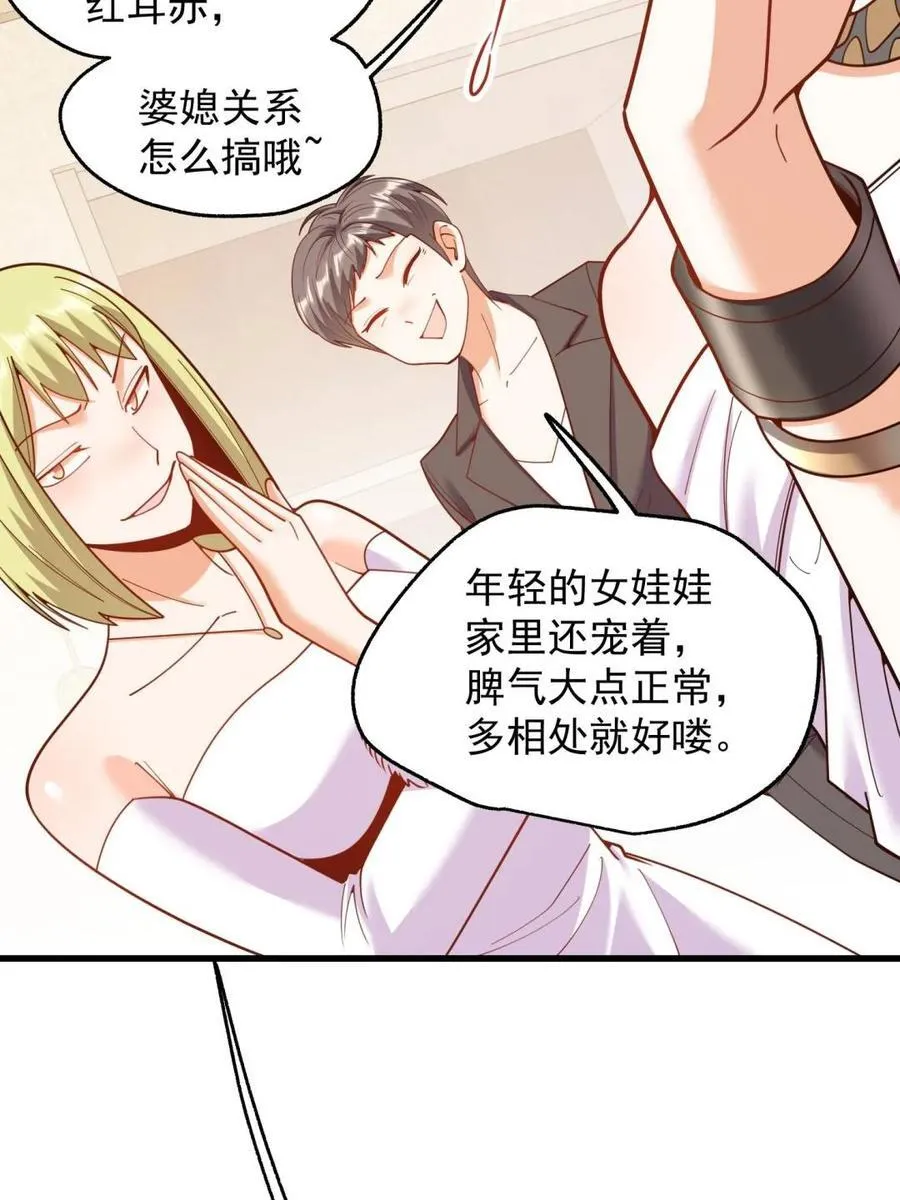 第224话 第45页