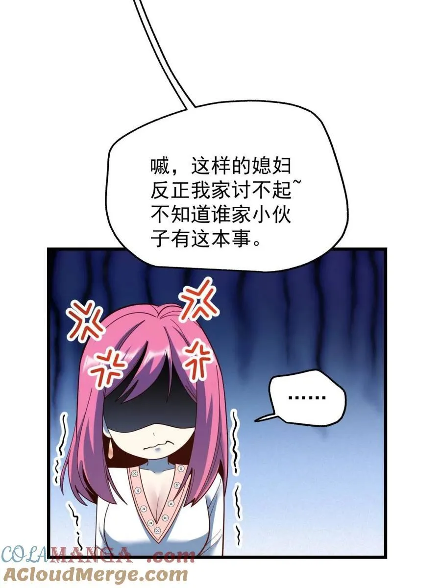 第224话 第46页