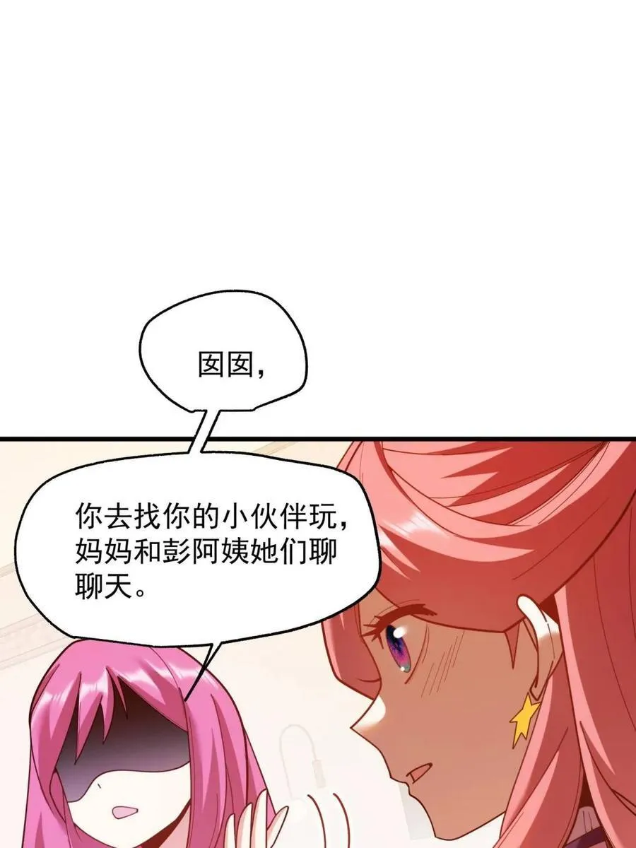 第224话 第47页