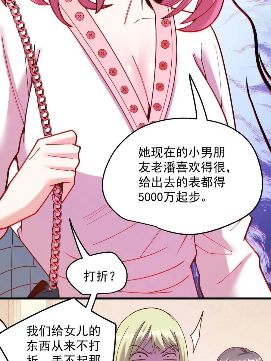 第224话 第50页
