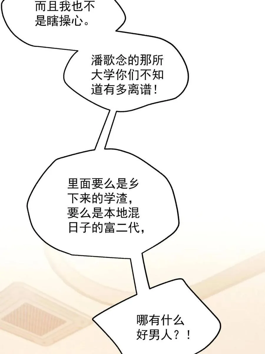 第224话 第65页
