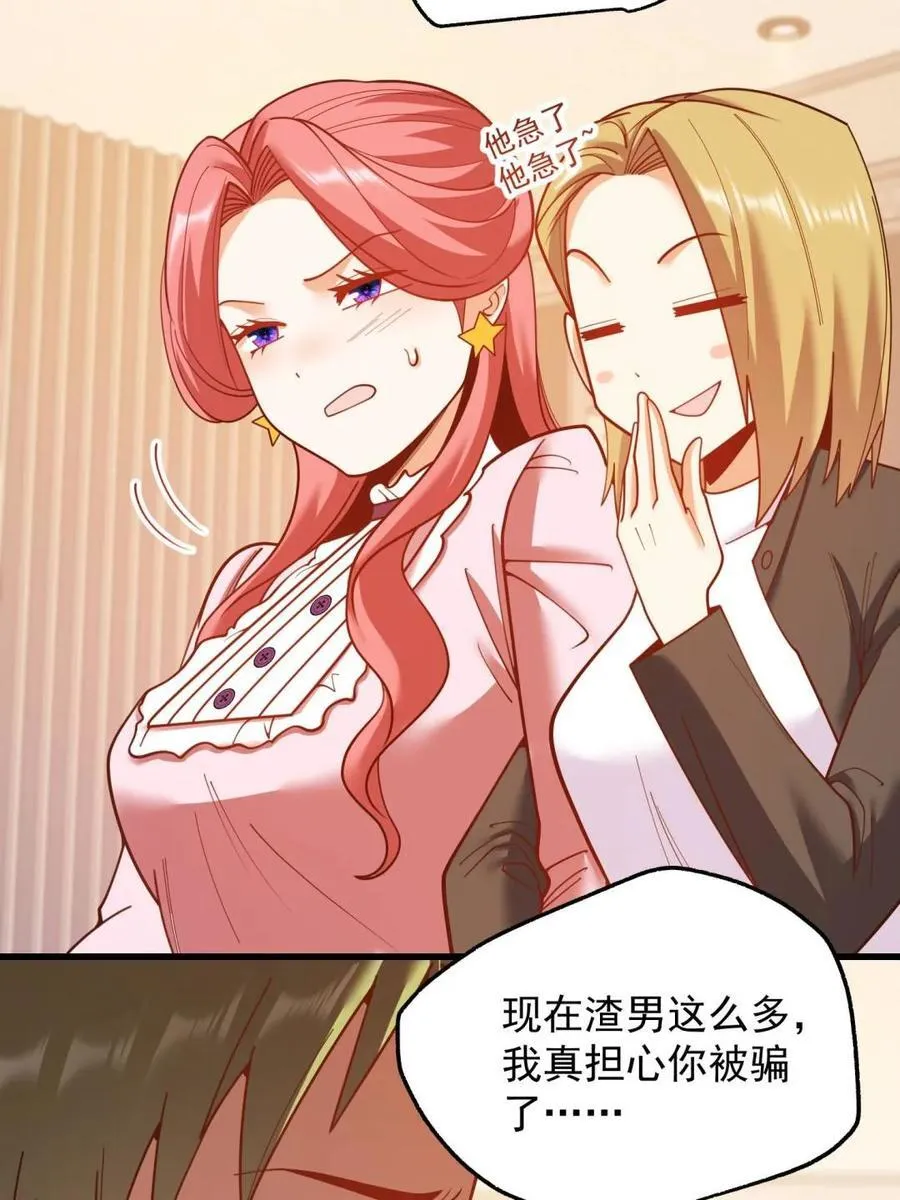 第224话 第66页