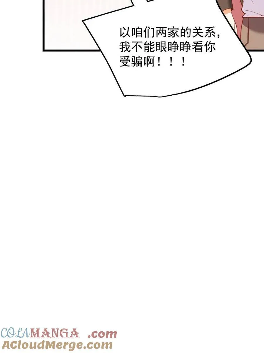 第224话 第70页