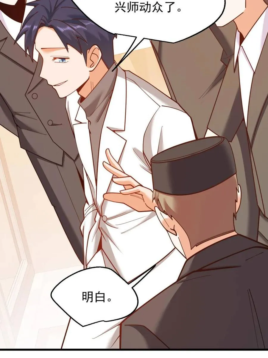 第224话 第74页