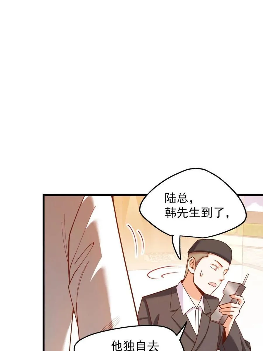 第224话 第75页