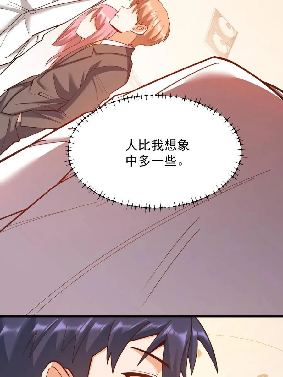第224话 第78页