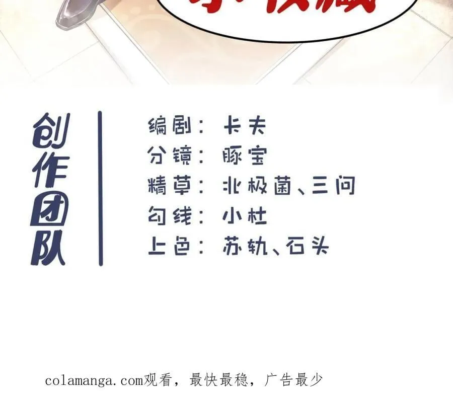 第224话 第86页