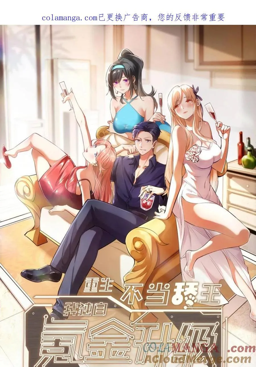 第225话 第1页