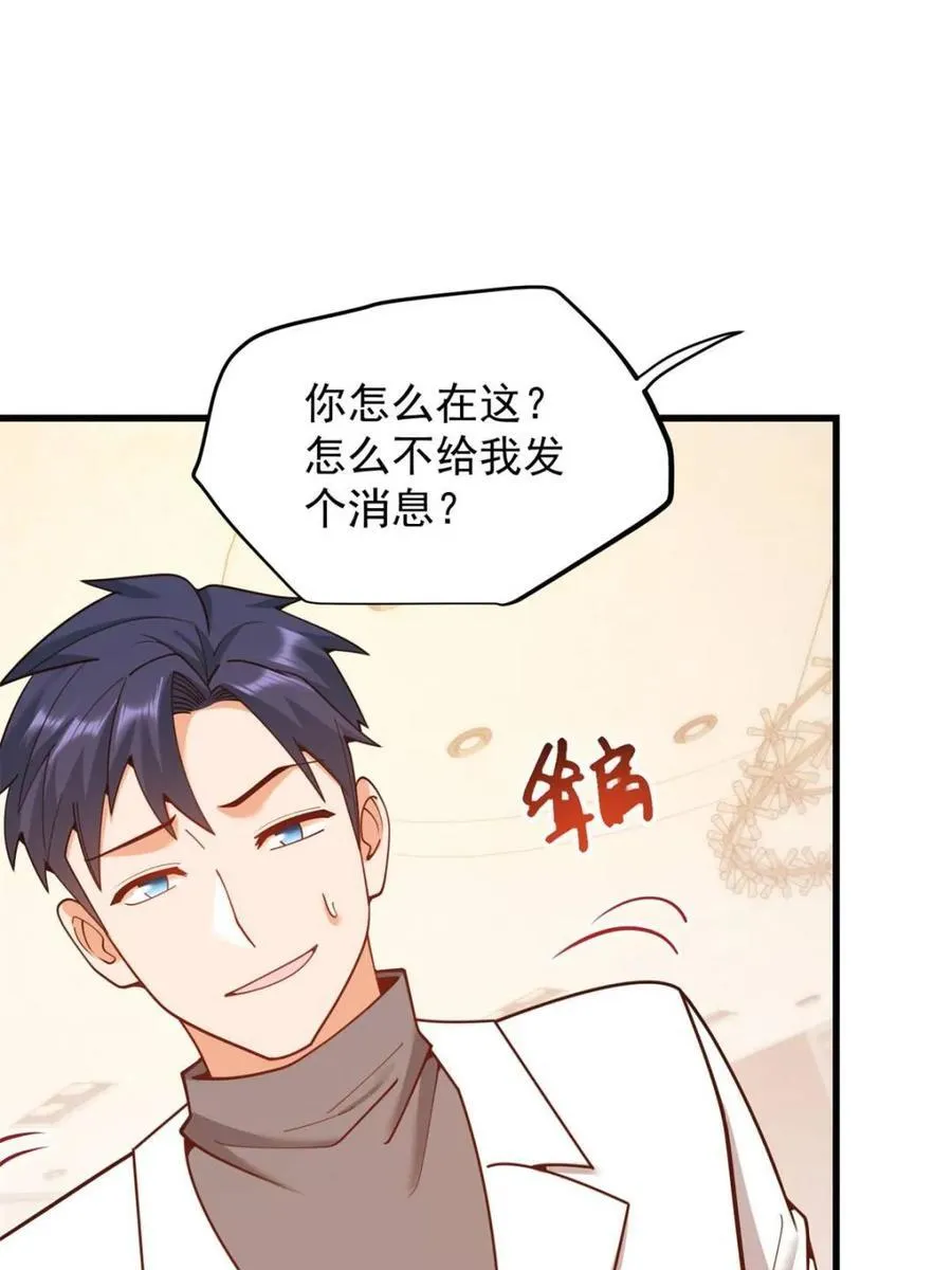 第225话 第3页
