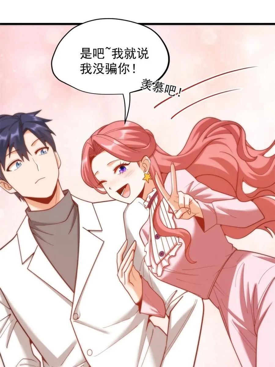 第225话 第6页