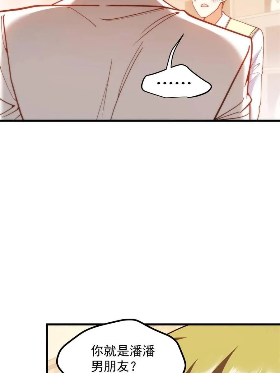 第225话 第8页