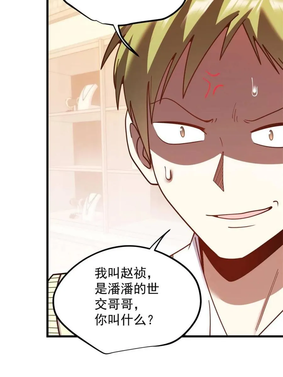 第225话 第9页