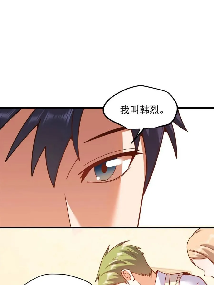 第225话 第11页