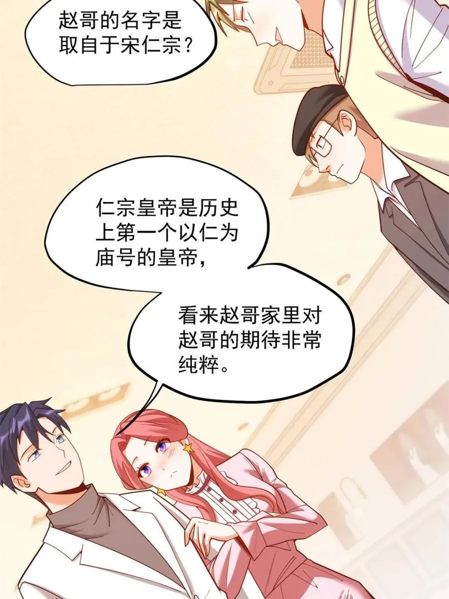 第225话 第12页