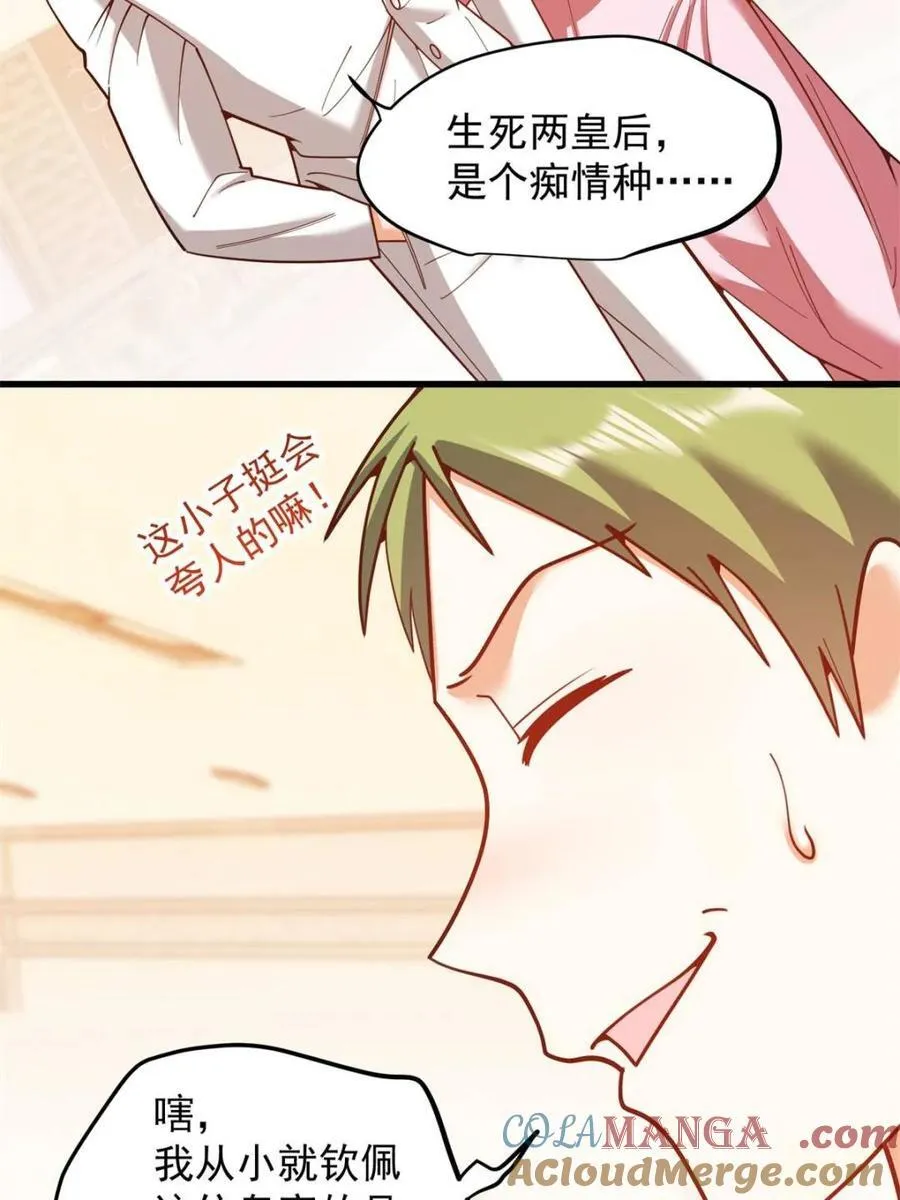第225话 第13页