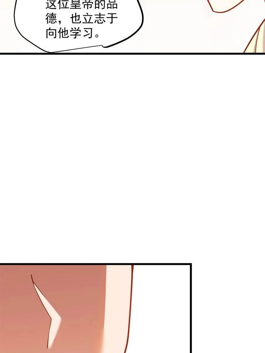 第225话 第14页