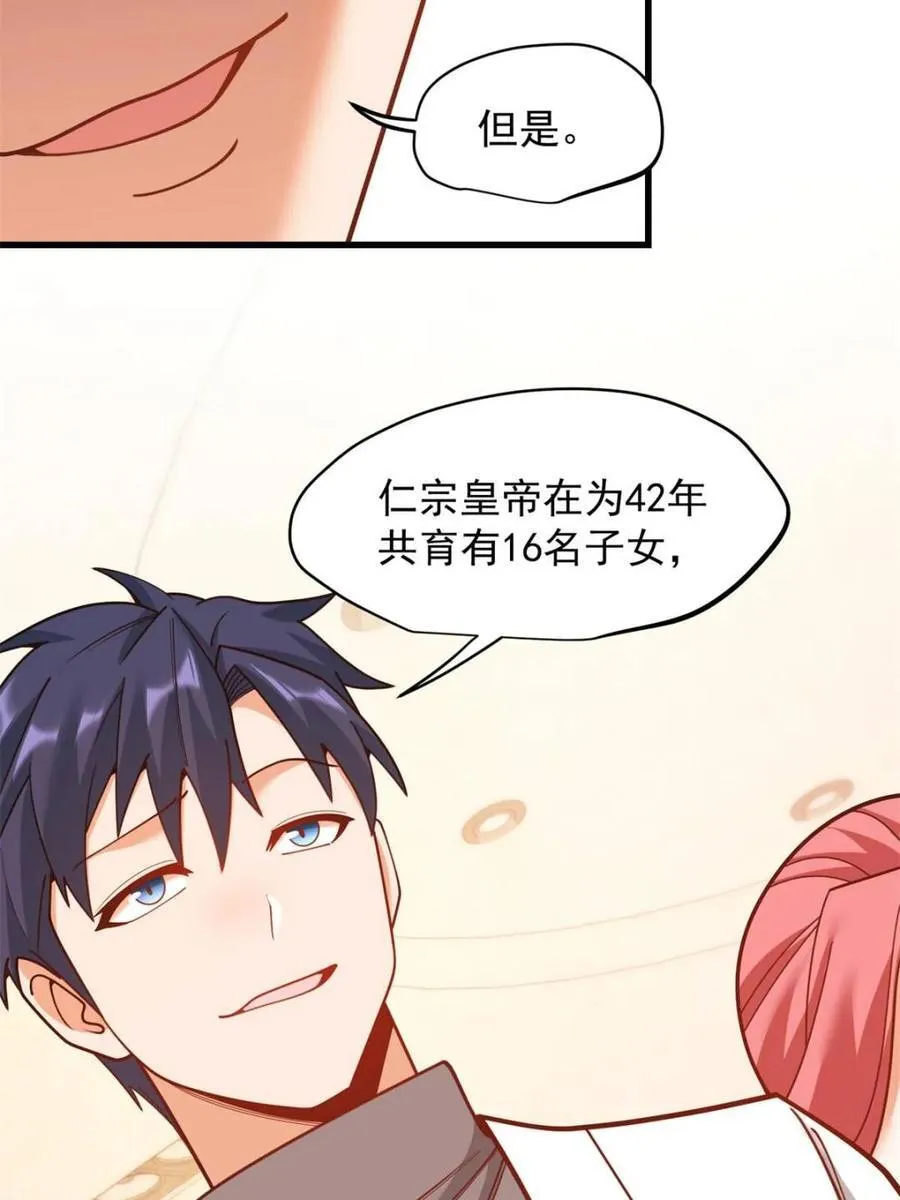 第225话 第15页