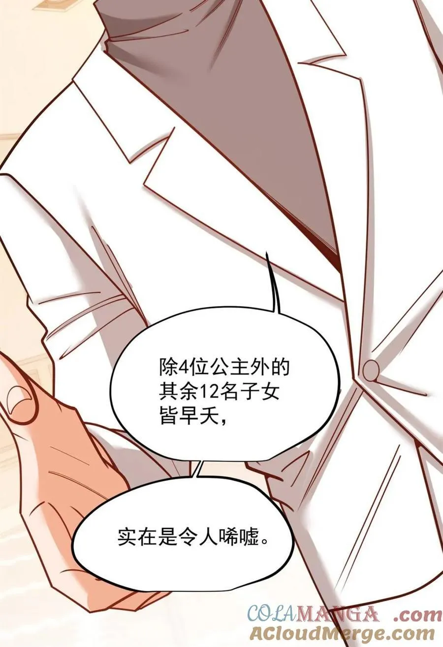 第225话 第16页