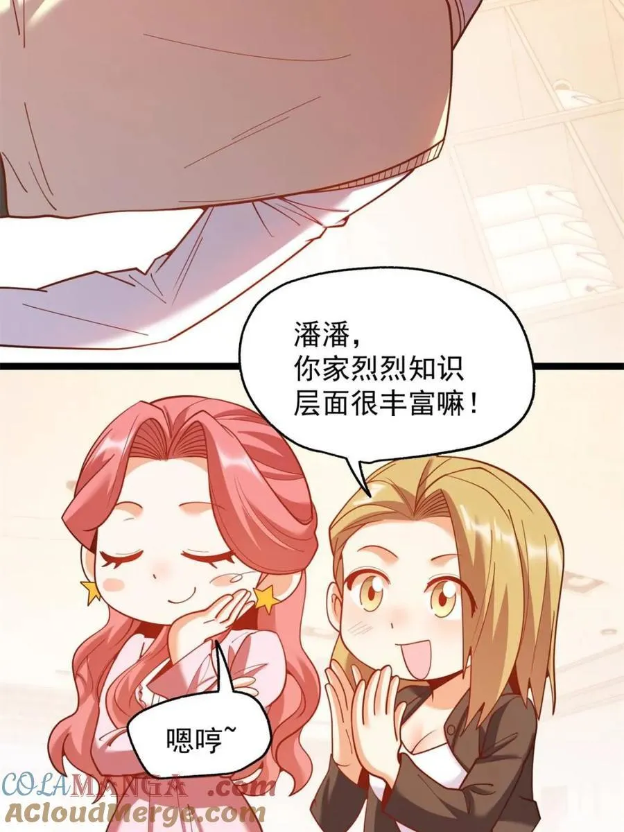 第225话 第19页