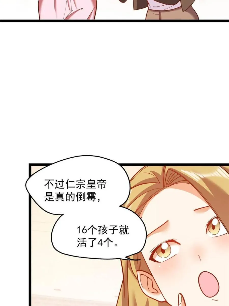 第225话 第20页