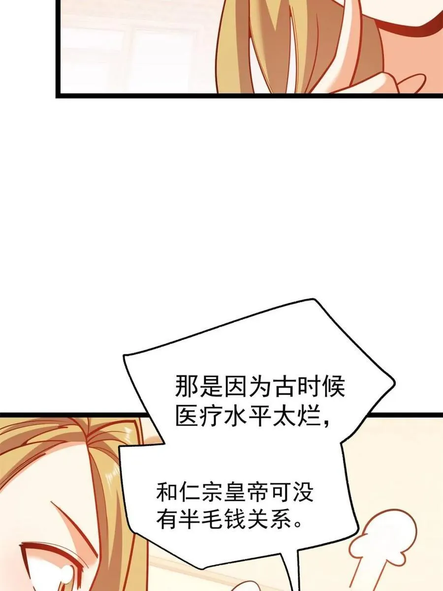 第225话 第21页