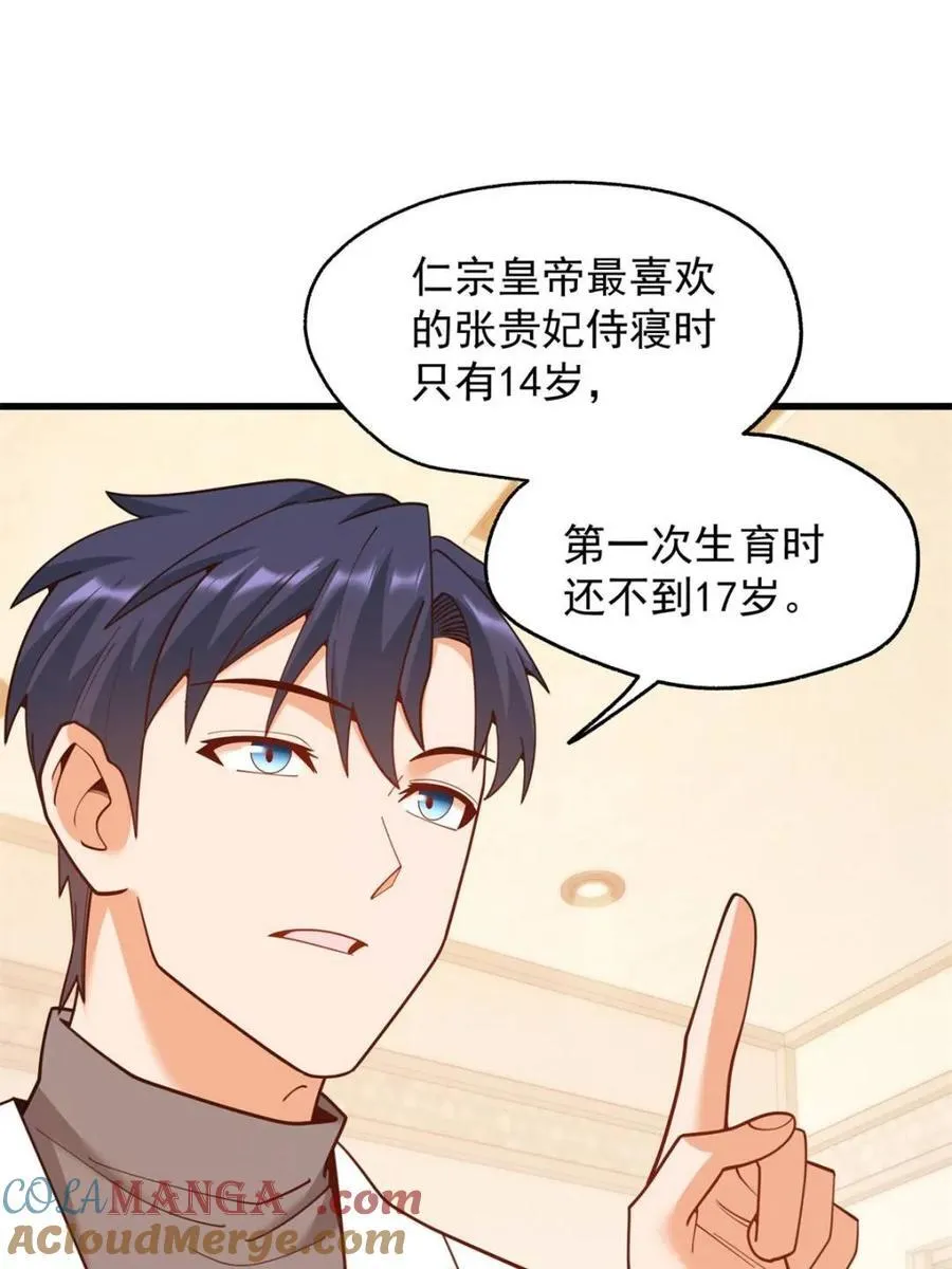 第225话 第25页