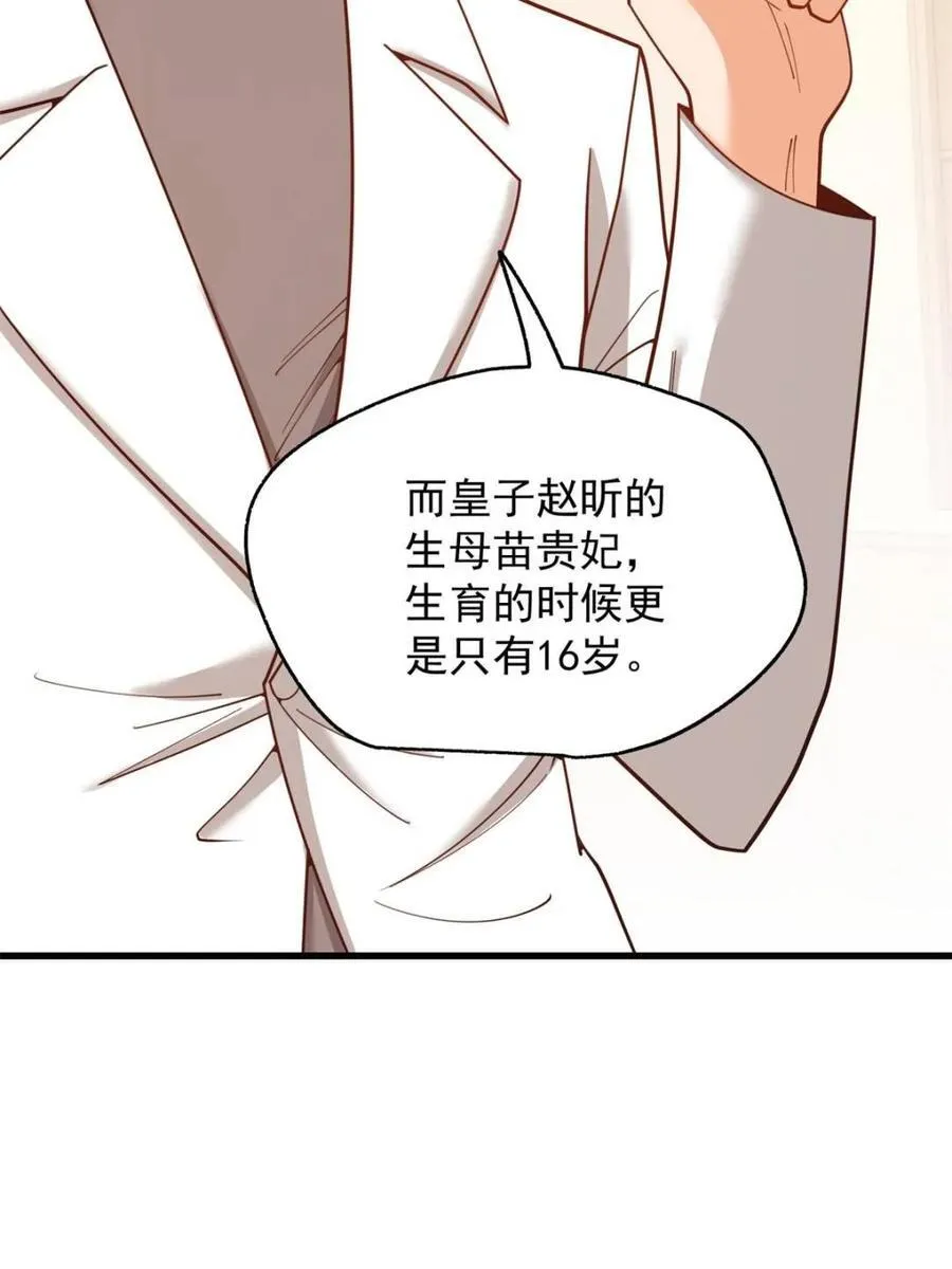 第225话 第26页