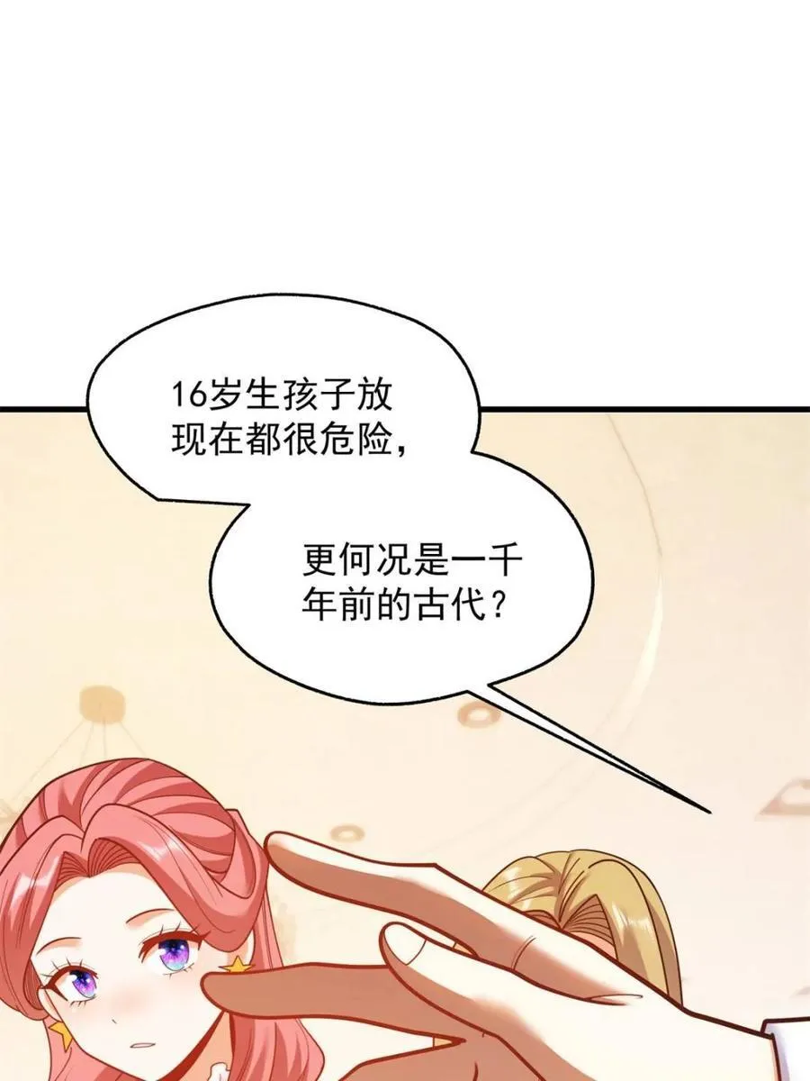 第225话 第27页