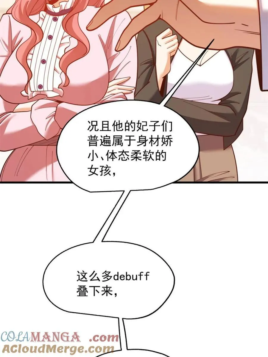 第225话 第28页