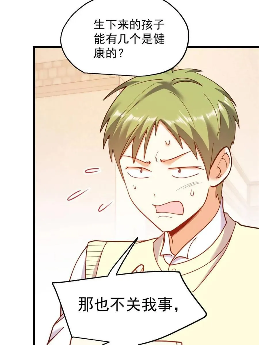 第225话 第29页
