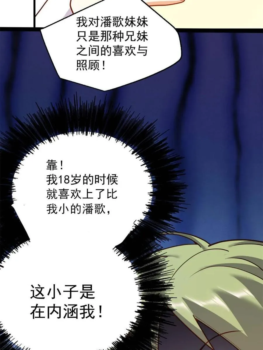 第225话 第30页