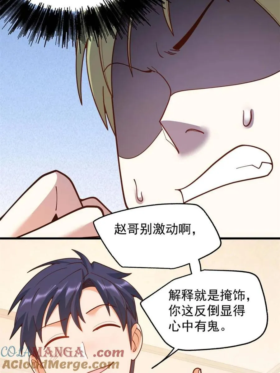 第225话 第31页