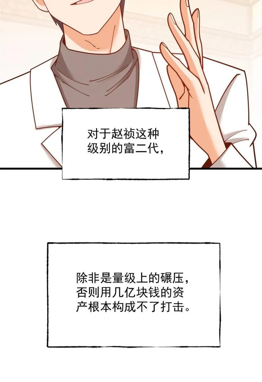 第225话 第32页