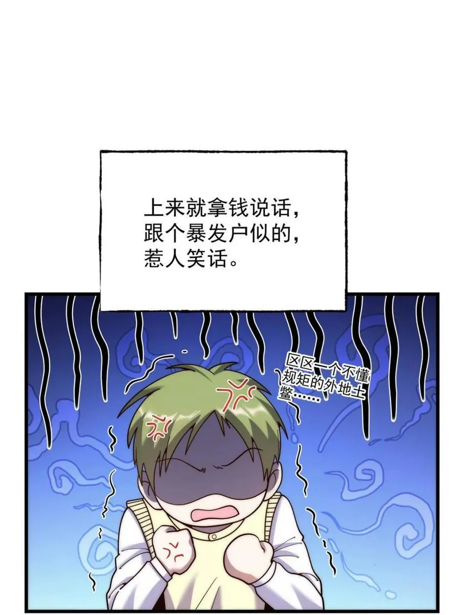 第225话 第33页