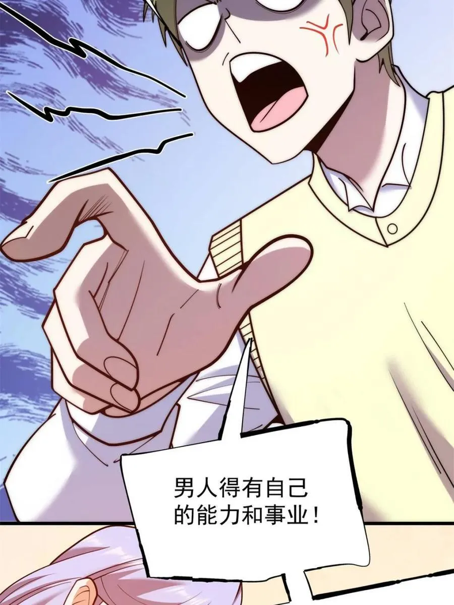 第225话 第35页