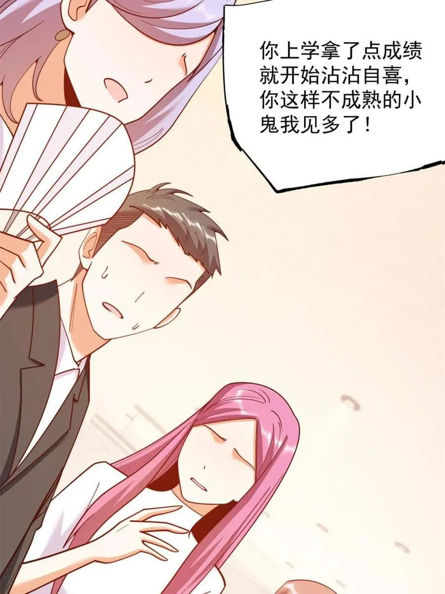 第225话 第36页