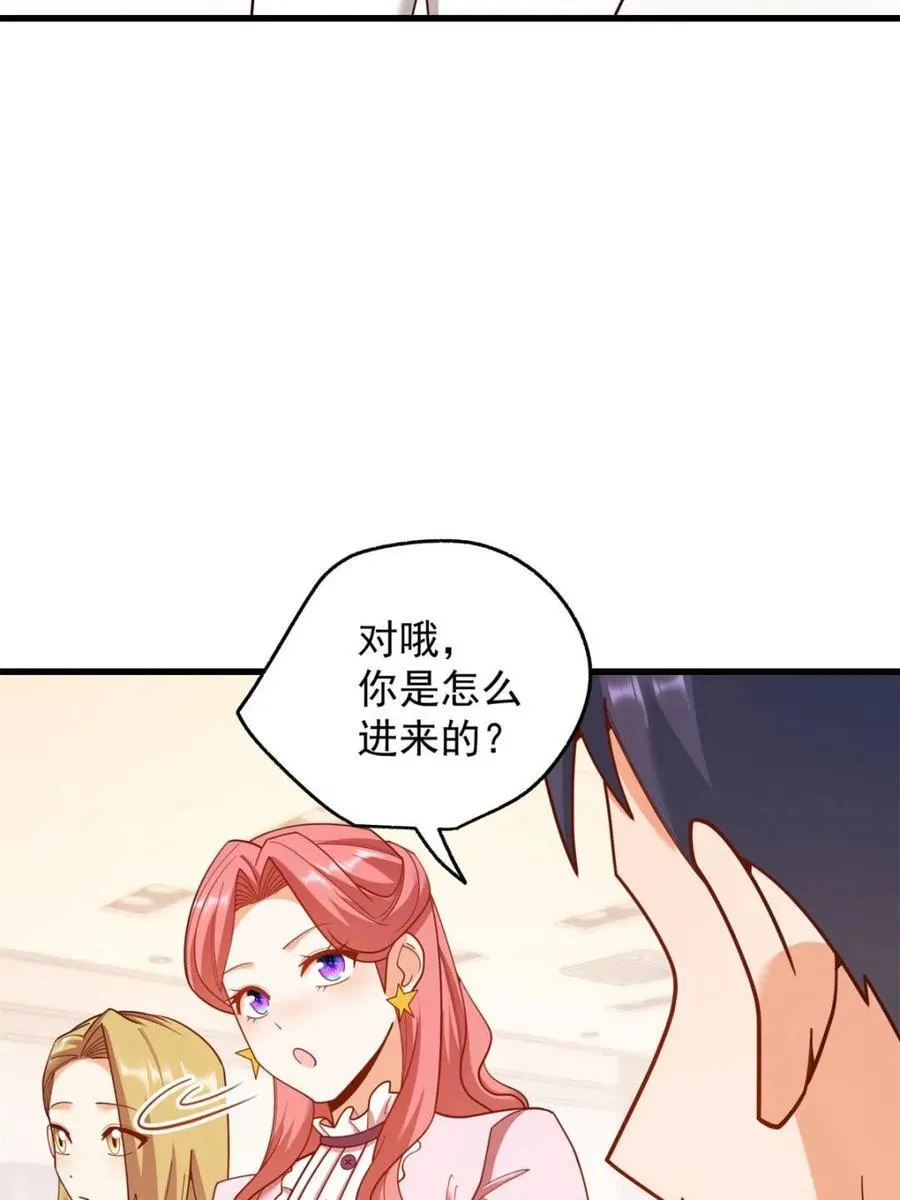 第225话 第39页