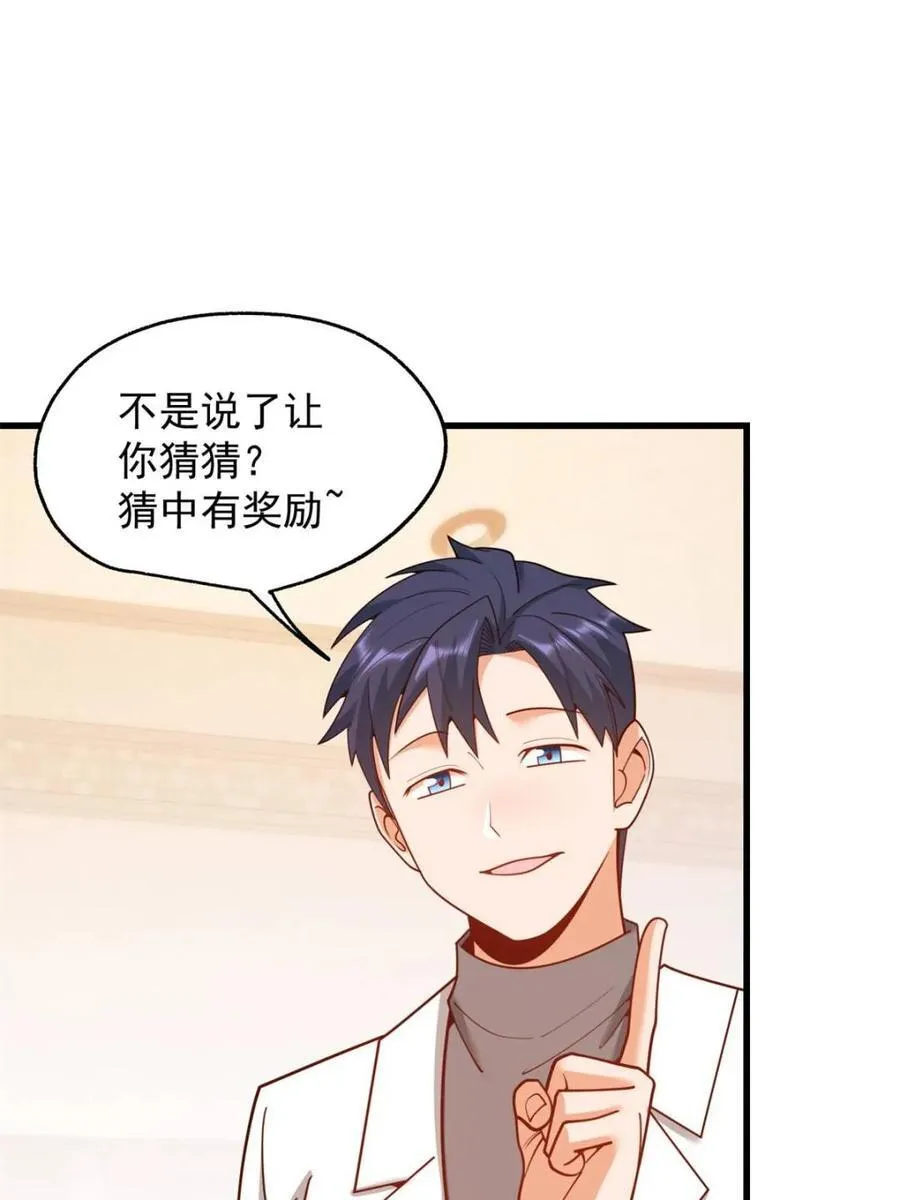 第225话 第41页