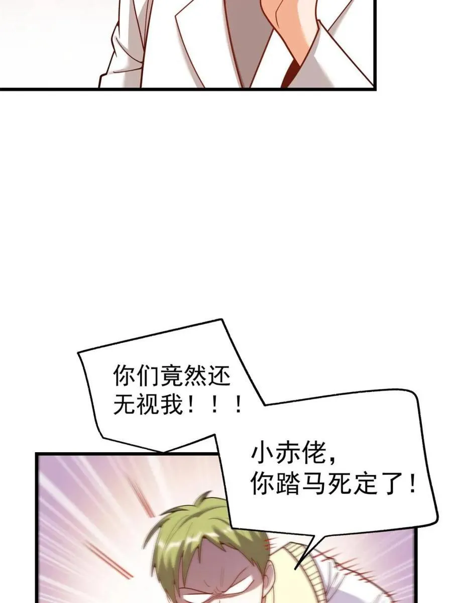第225话 第42页