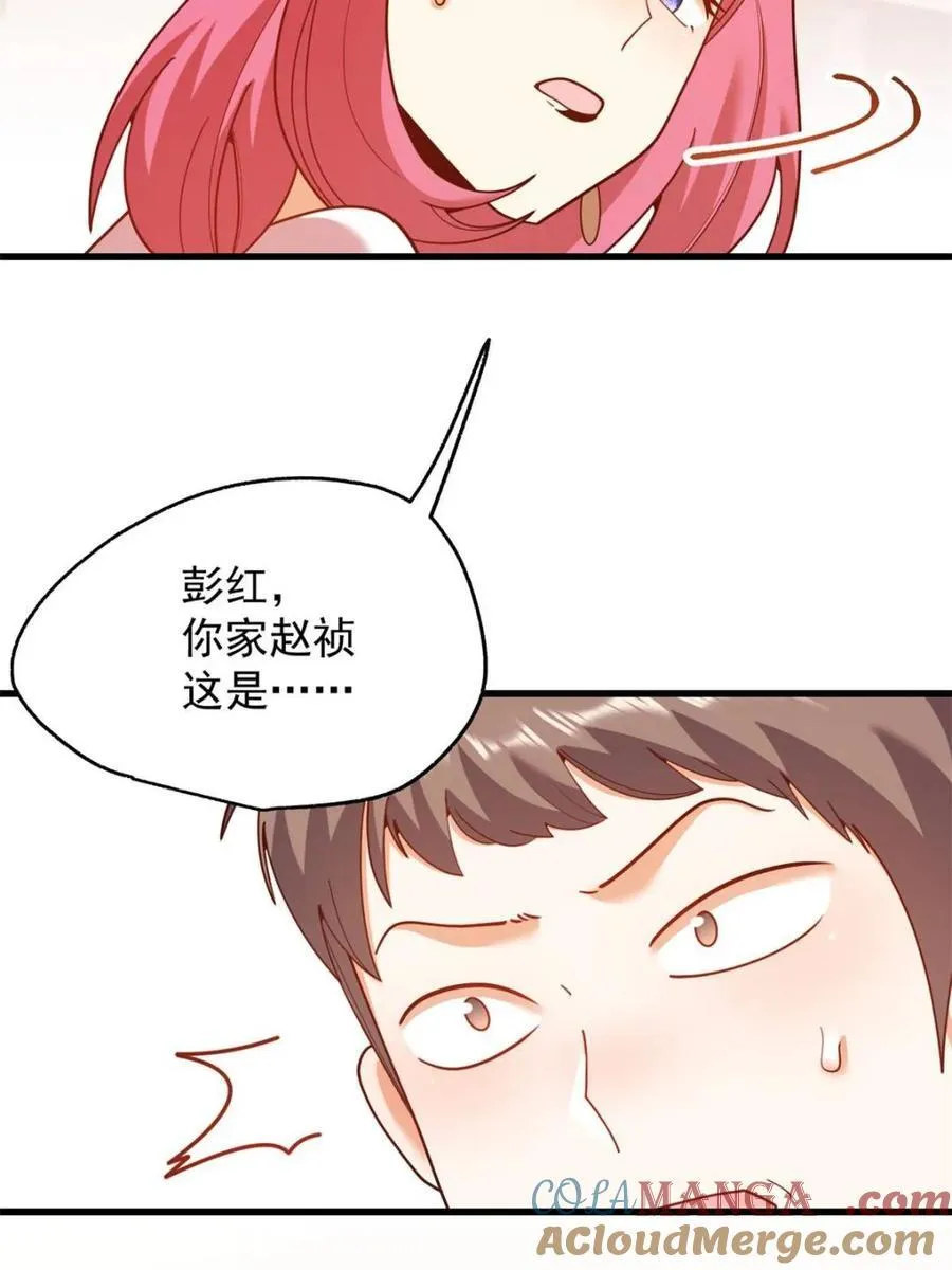 第225话 第46页