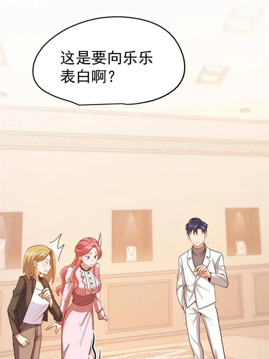第225话 第47页