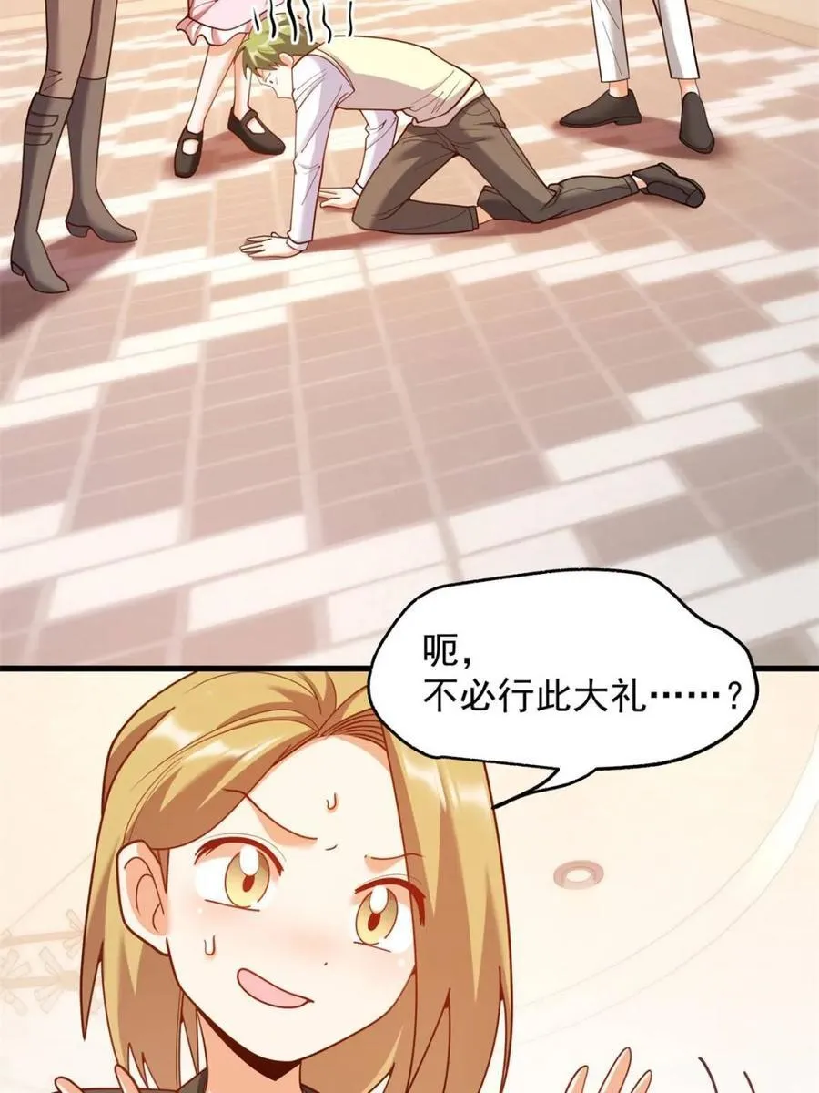 第225话 第48页