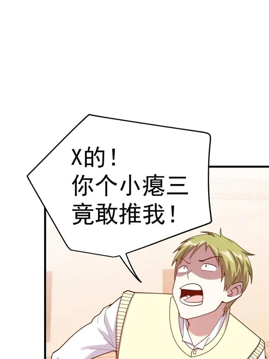 第225话 第50页