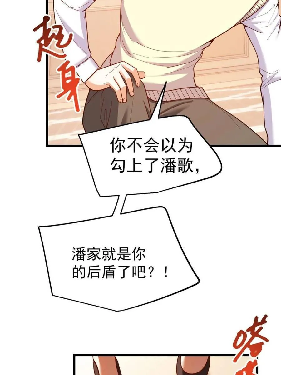 第225话 第51页