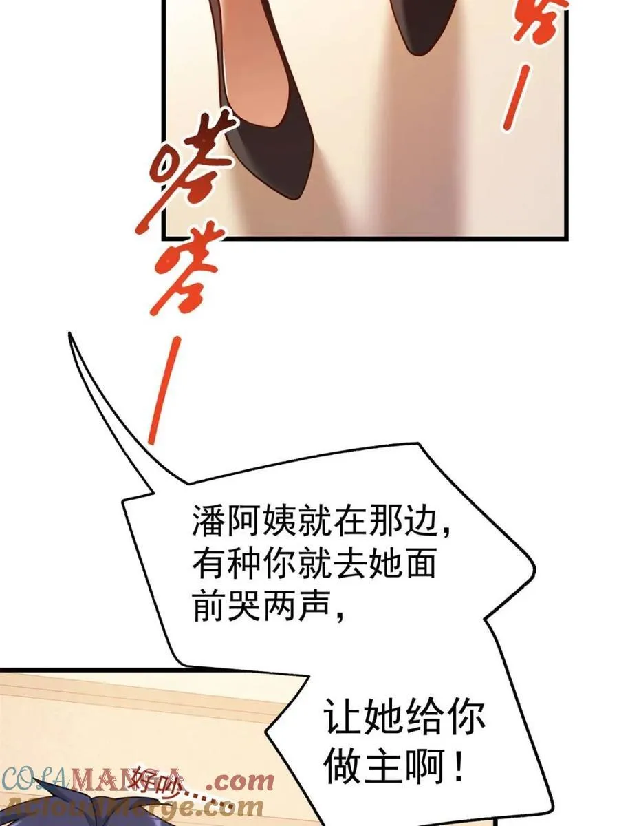 第225话 第52页