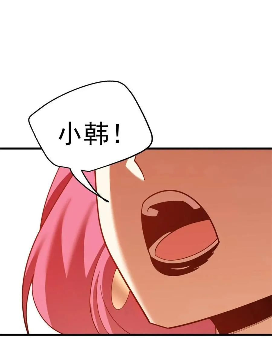 第225话 第54页