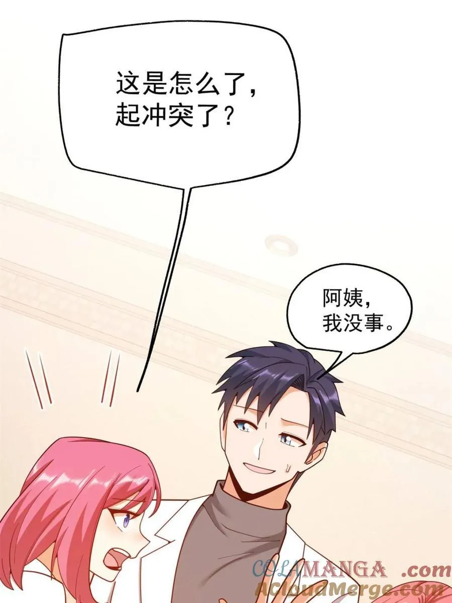 第225话 第55页
