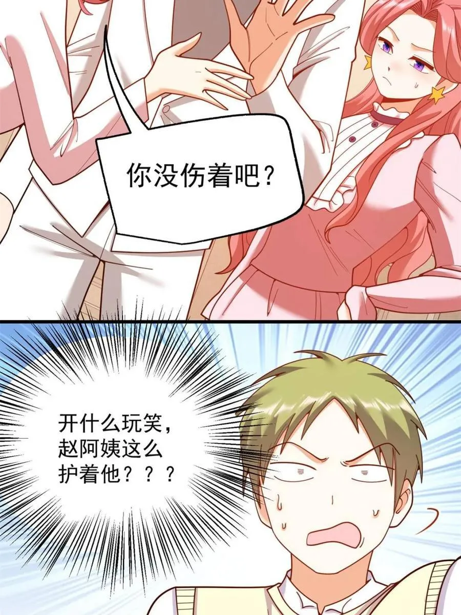 第225话 第56页