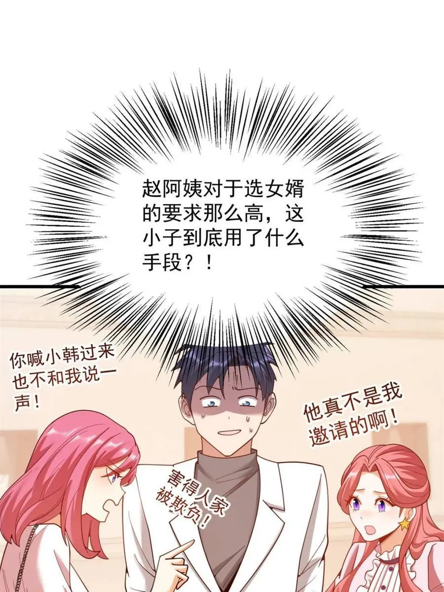 第226话 第3页