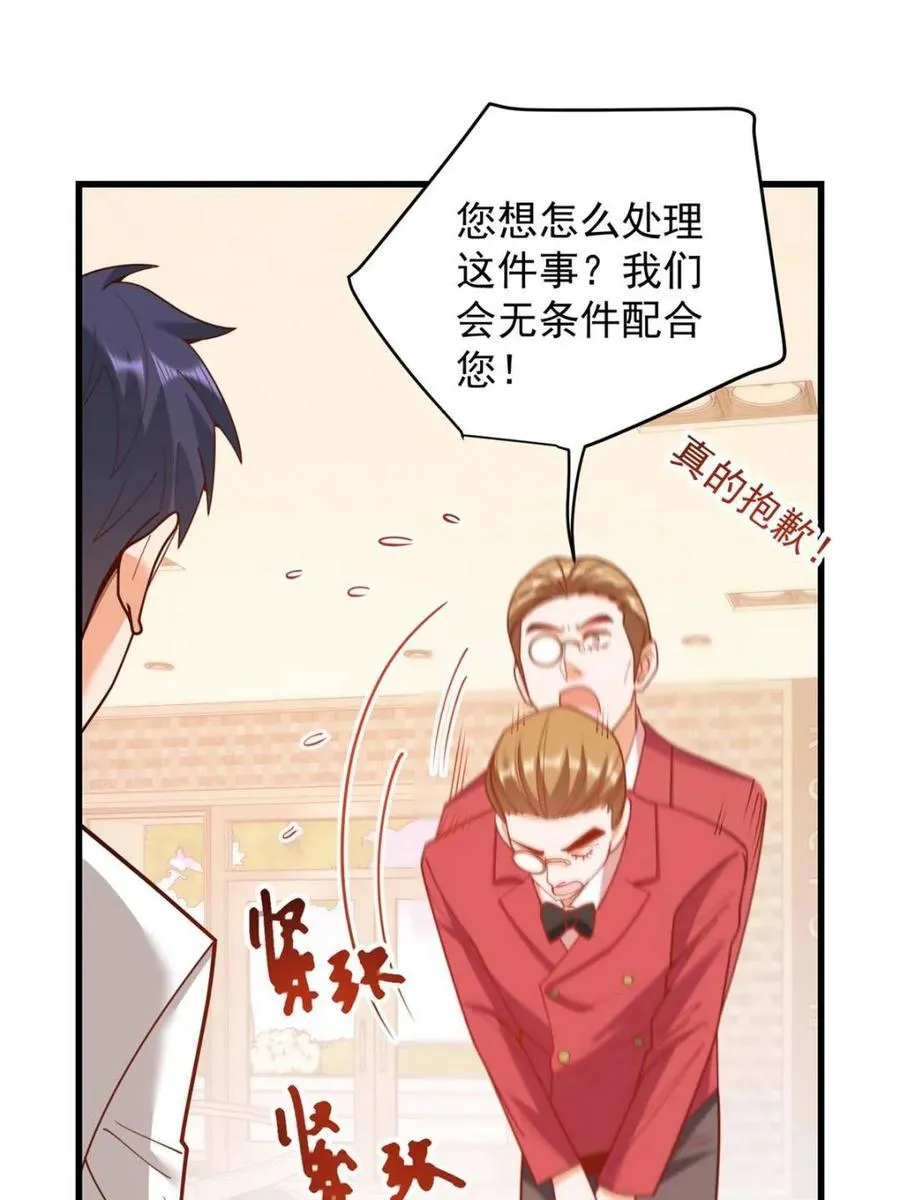 第226话 第8页